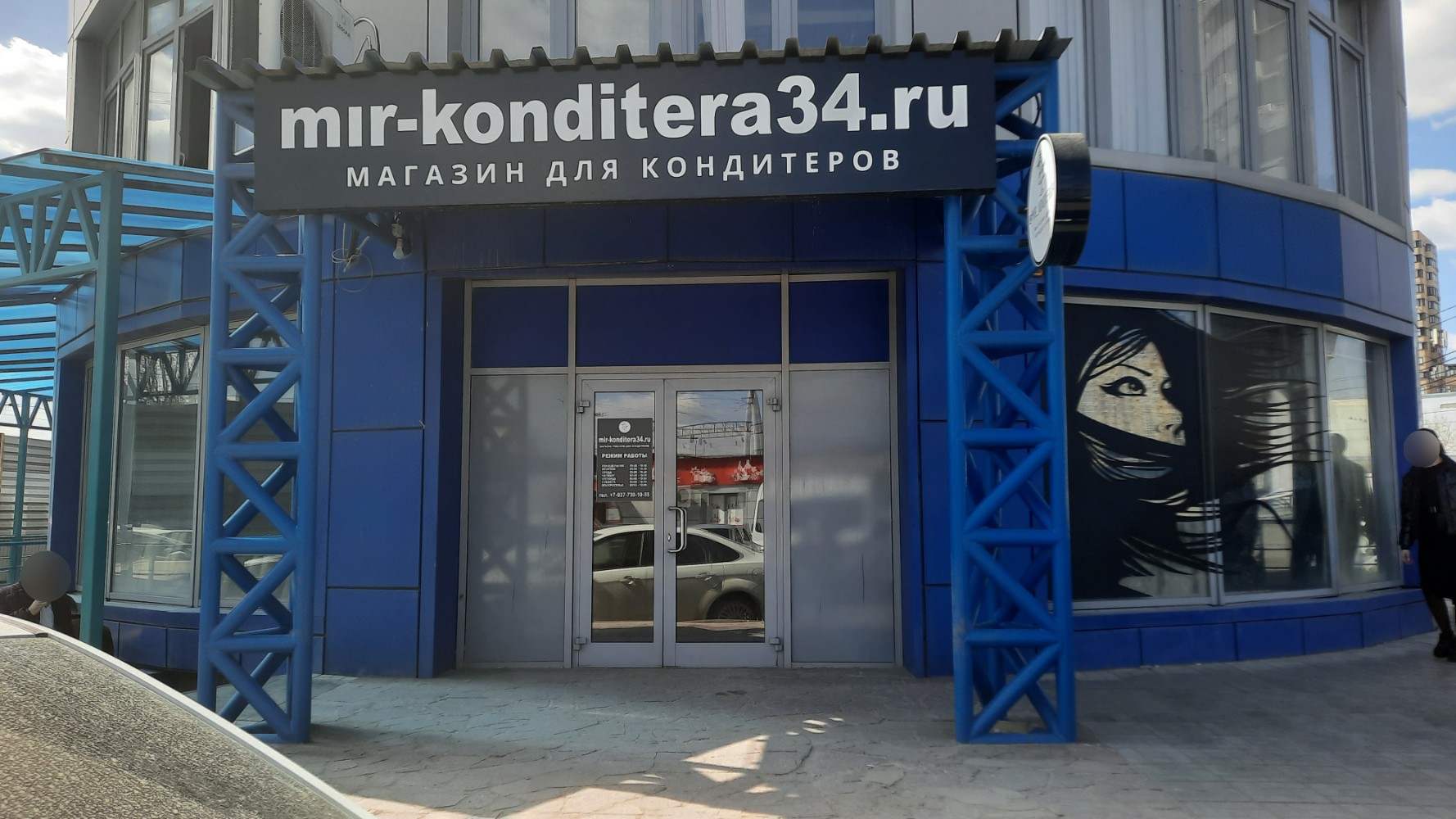 Мир кондитера tortoshop пролетарская ул 161а фото Фото: Мир кондитера 34, товары для кондитеров, ул. Михаила Балонина, 2А, Волгогр