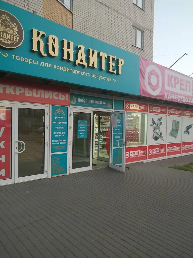 Мир кондитера tortoshop пролетарская ул 161а фото Кондитер, товары для кондитеров, ул. Агапкина, 20, Тамбов - Яндекс Карты
