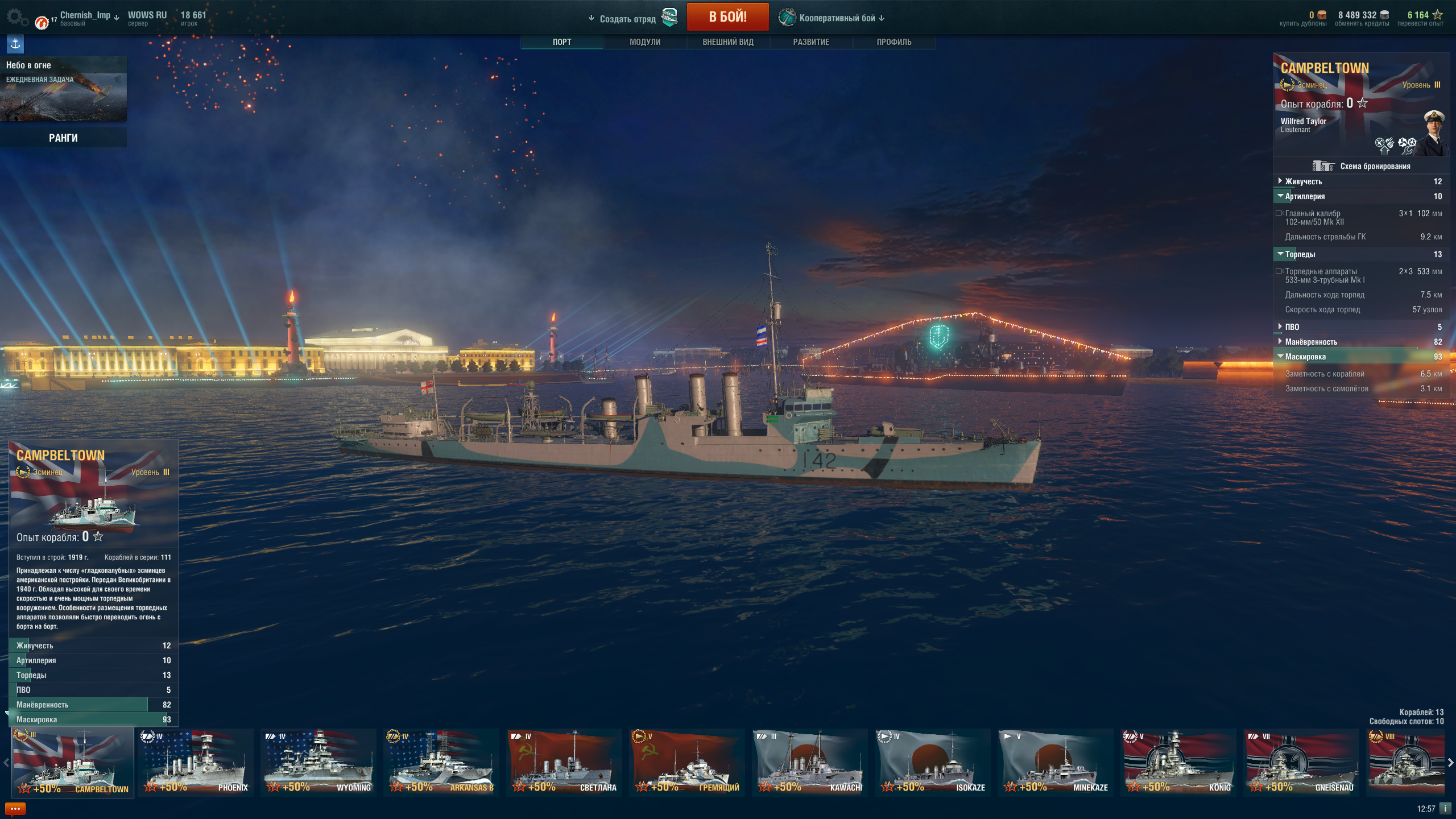 Мир кораблей ошибка при подключении к серверу Наши достижения в World of Warships - Сообщество Империал - Страница 24