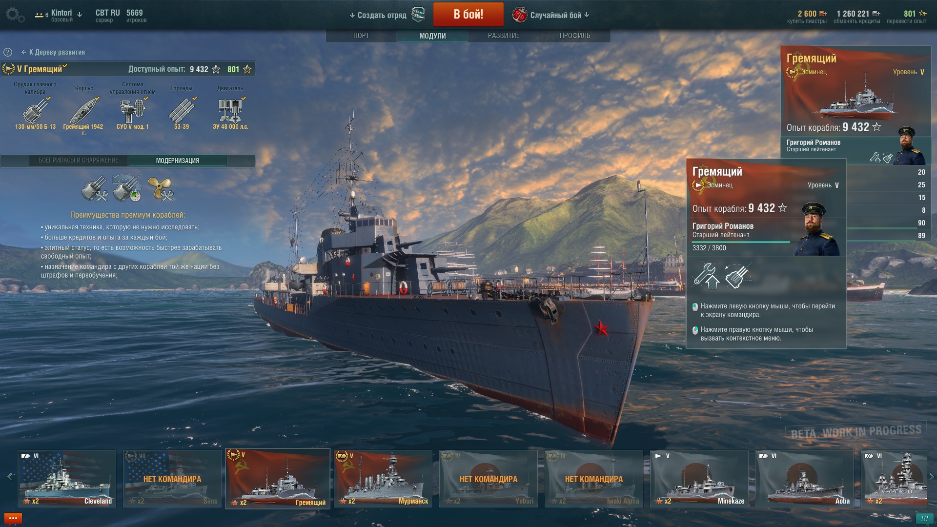 Мир кораблей ошибка при подключении к серверу World of Warships (WoWS) - Сообщество Империал - Страница 11