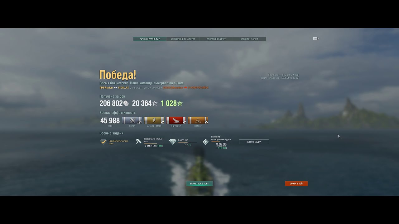 Мир кораблей ошибка при подключении к серверу World of Warships Мир кораблей DALLAS VI - YouTube