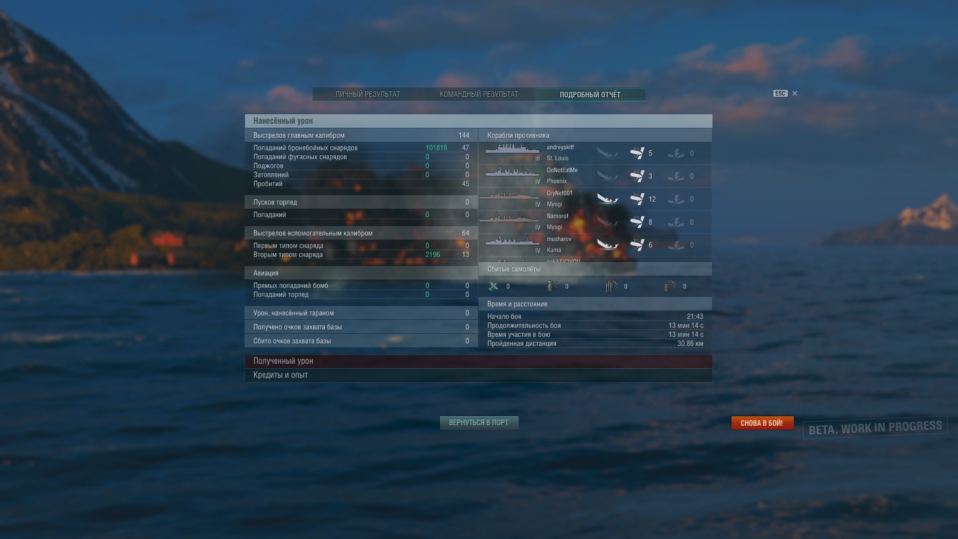 Мир кораблей ошибка при подключении к серверу Наши достижения в World of Warships - Сообщество Империал - Page 8