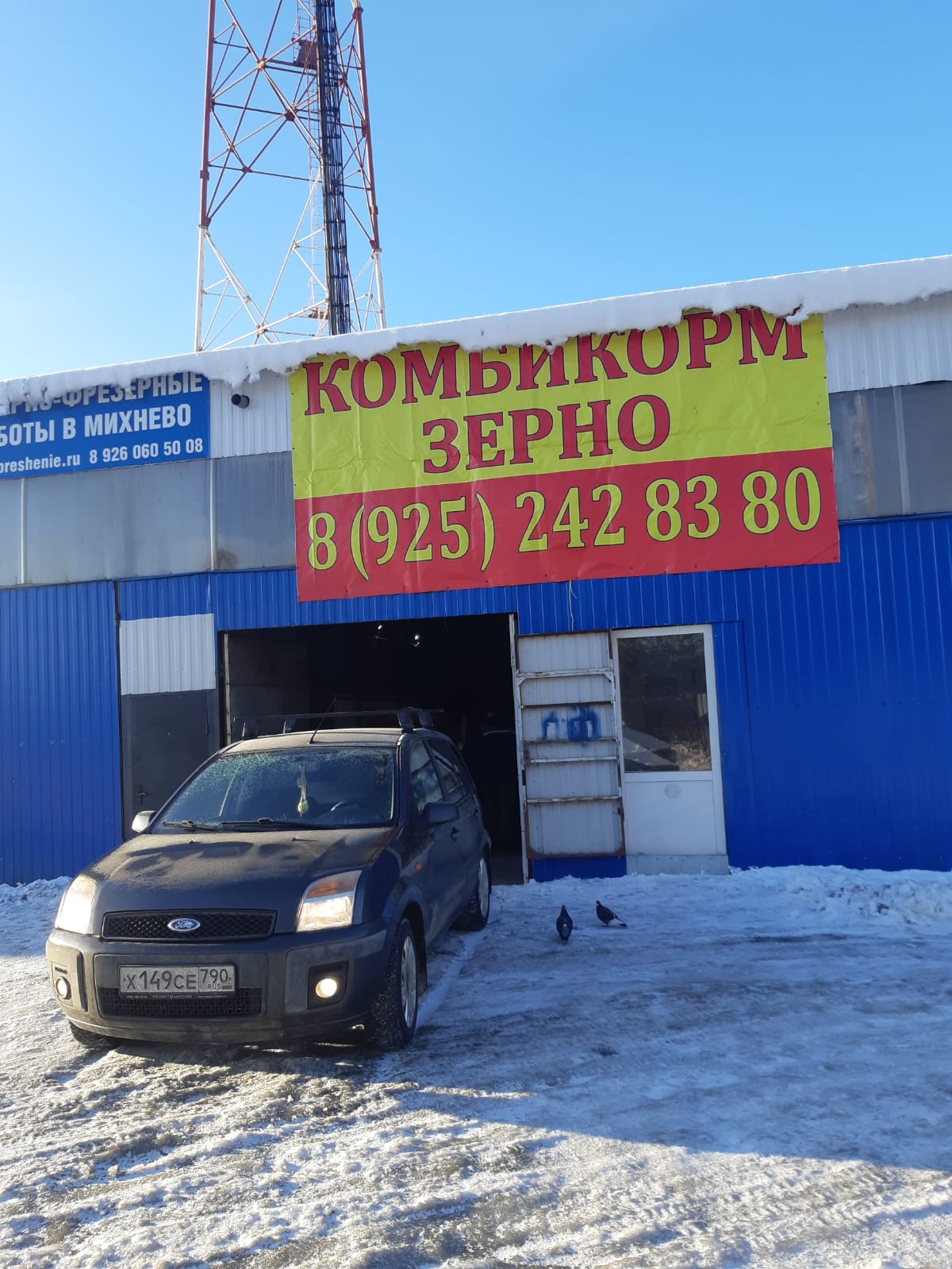 Мир корма белибейская ул 27 фото Отзывы о "Мир кормов", Московская область, городской округ Ступино, рабочий посё