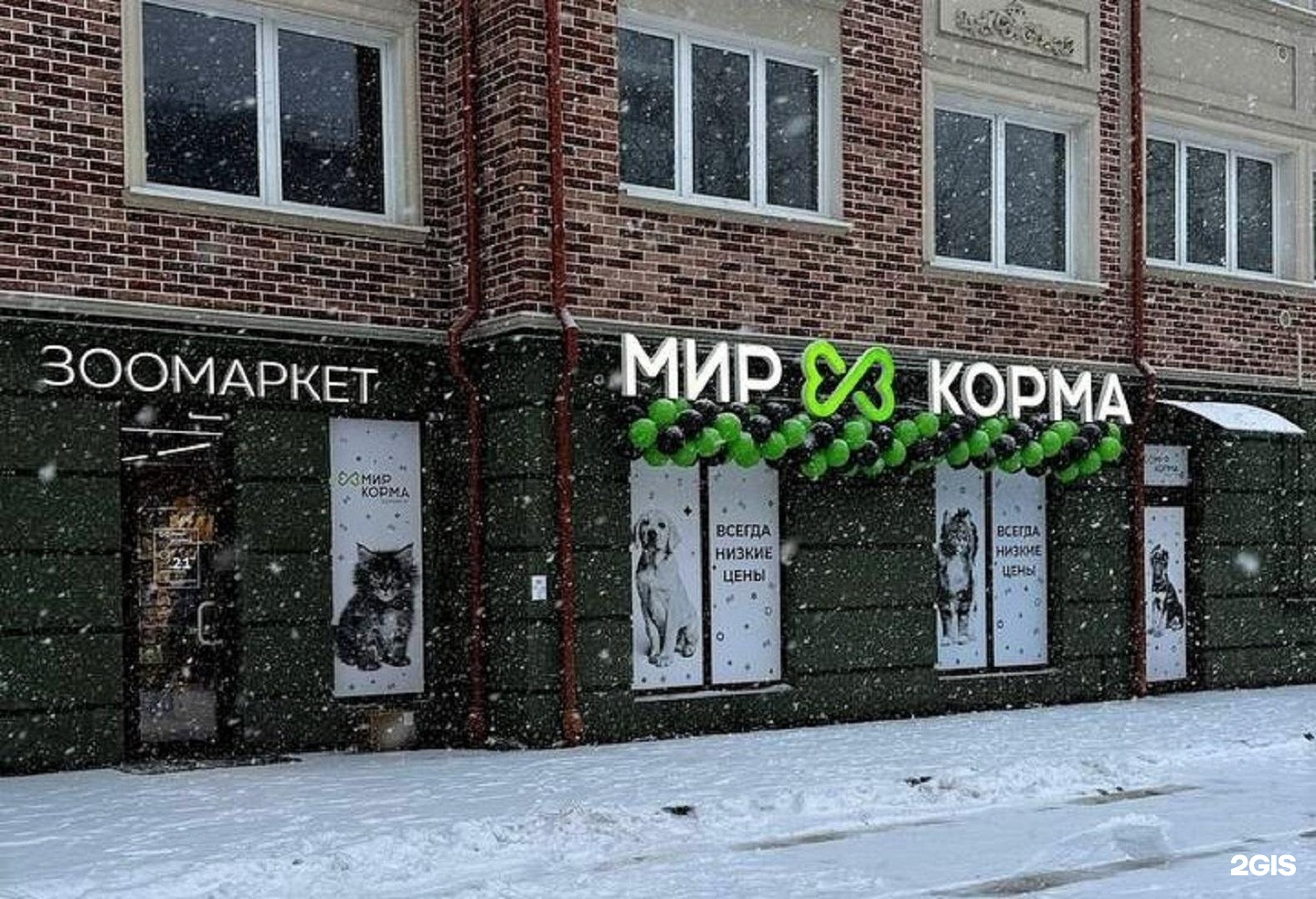 Мир корма белибейская ул 27 фото Мир Корма, зоомаркет, Красносельская, 65, Калининград - 2ГИС