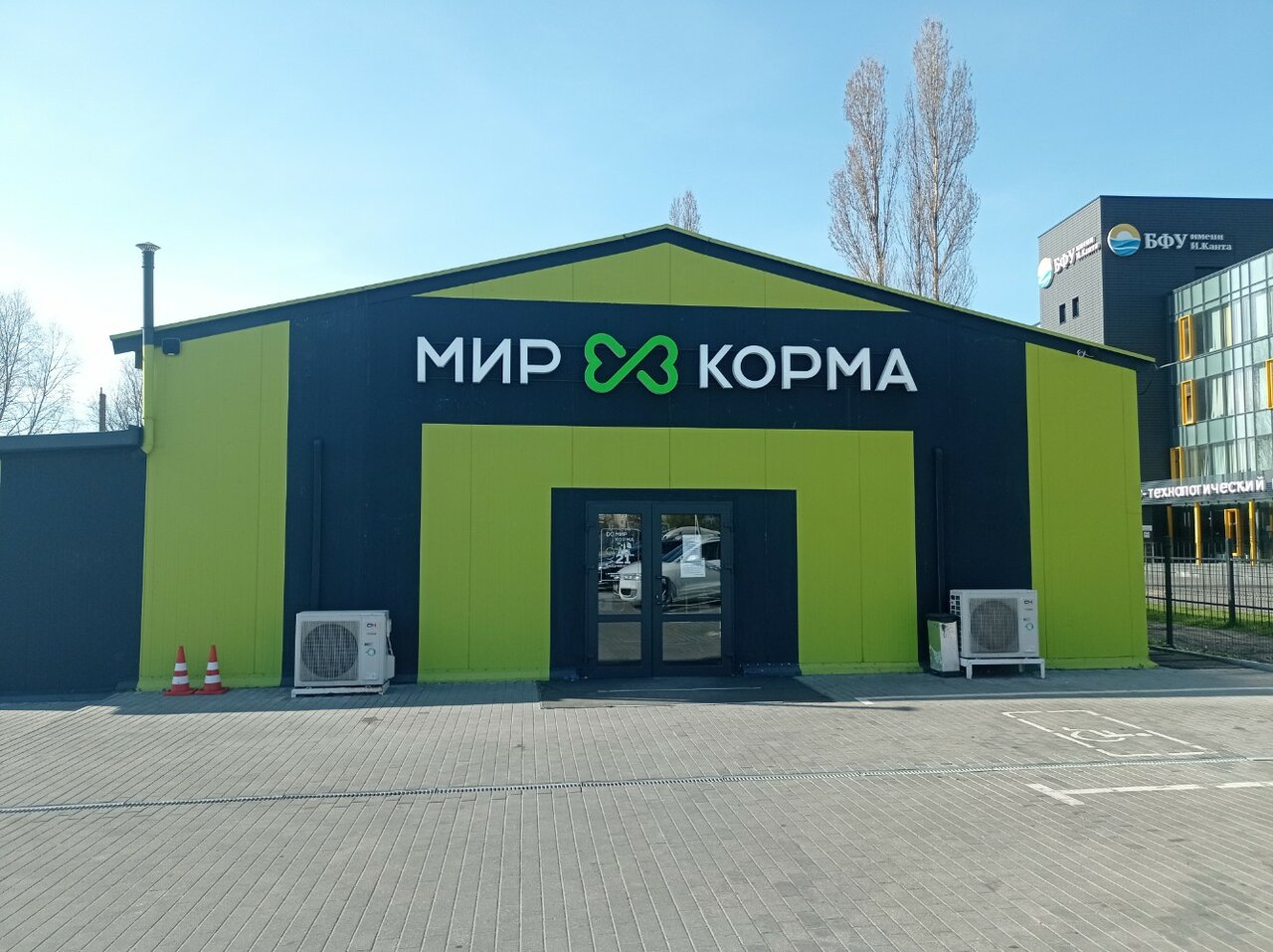 Мир корма белибейская ул 27 фото Отзывы о "Мир корма", Россия, Калининград, улица Гайдара, 8 - Яндекс Карты