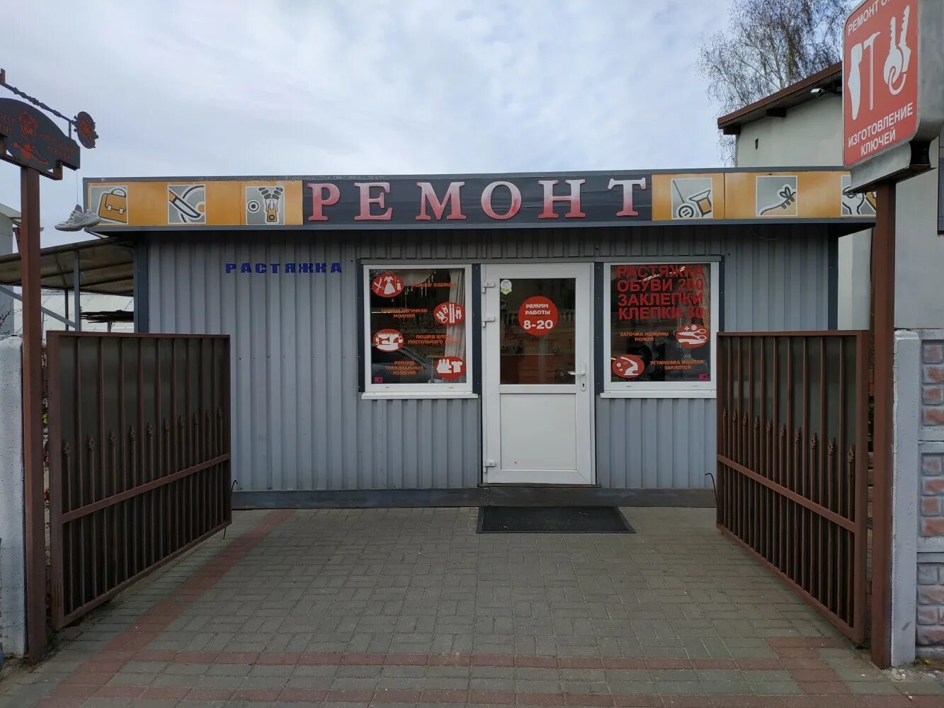 Мир корма белибейская ул 27 фото Отзывы о "Ремонт", Калининград, Белибейская улица, 11 - Яндекс Карты