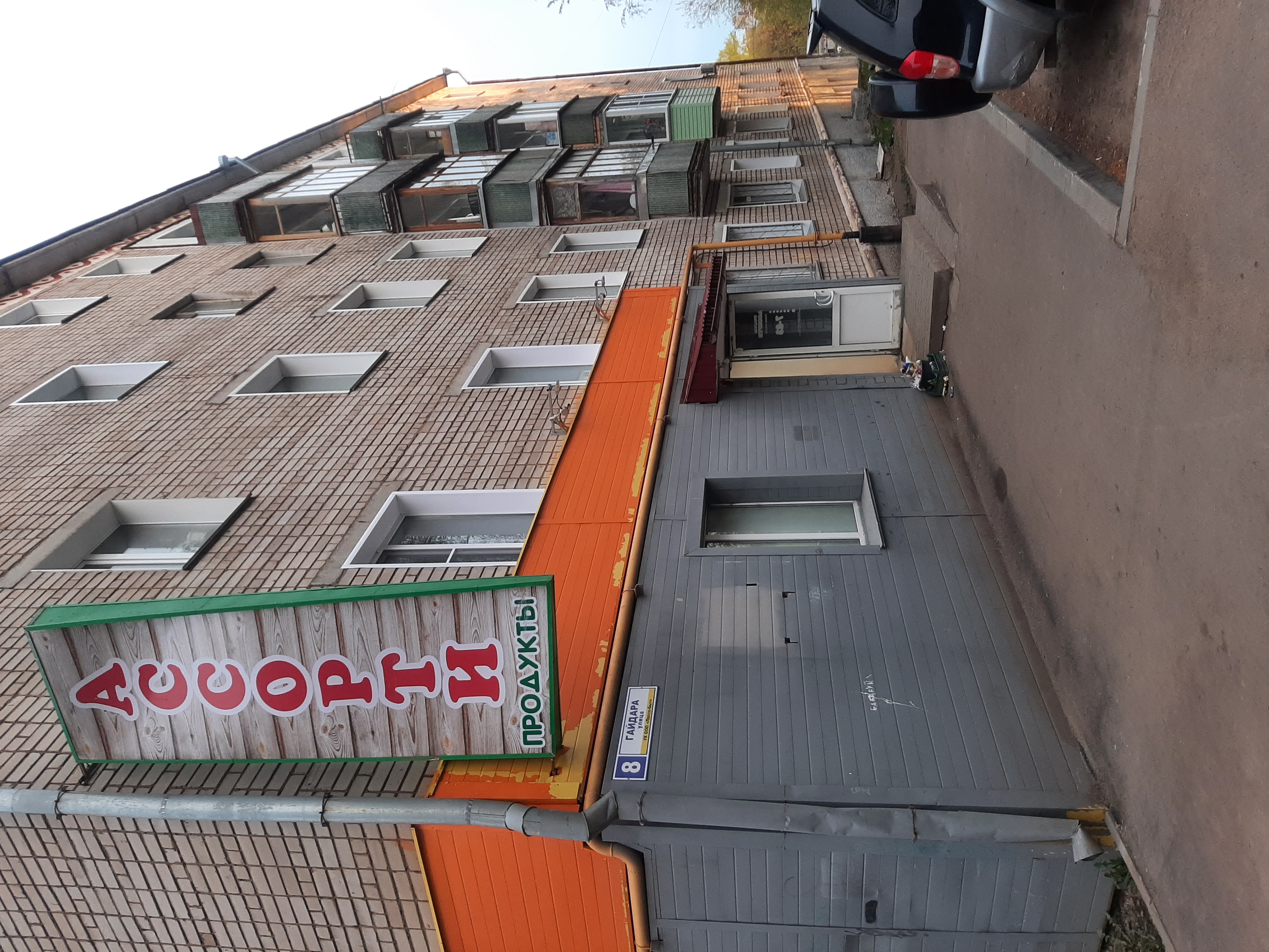 Мир корма ул гайдара 8 фото Отзывы об "Ассорти", Киров, улица Гайдара, 8 - Яндекс Карты
