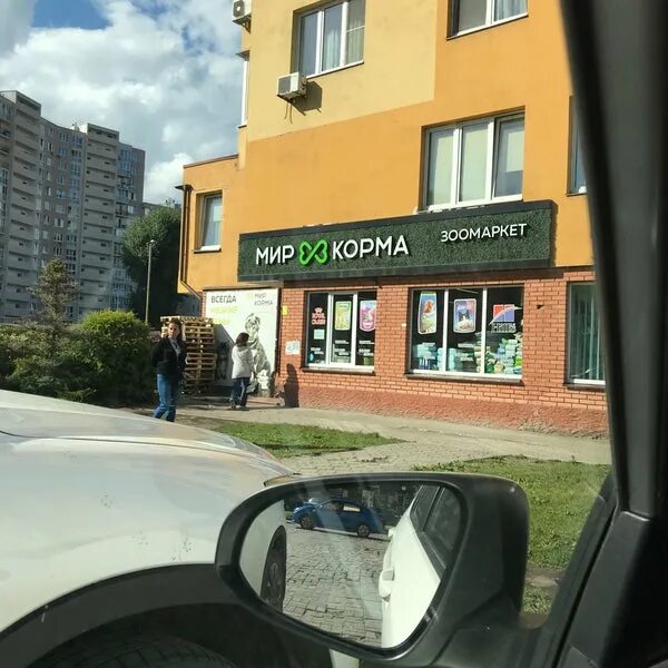 Мир корма ул гайдара 8 фото Мир Корма на Гайдара - Ленинградский - 4 tips from 5 visitors