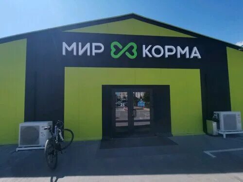 Мир корма ул гайдара 8 фото Фото: Мир корма, зоомагазин, ул. Гайдара, 8, Калининград, Россия - Яндекс.Карты