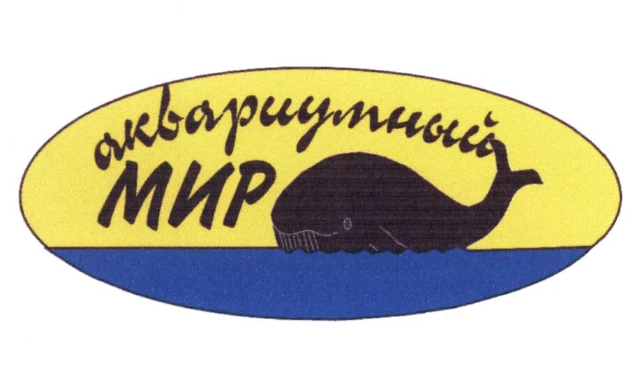 Мир корма ул гайдара 8 фото АКВАРИУМНЫЙ МИР