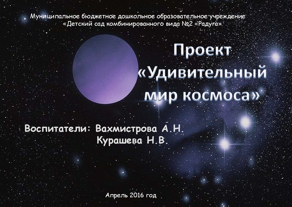 Мир космоса гороскоп стрижек 2024 Стрижка в августе 2024г благоприятные мир космоса