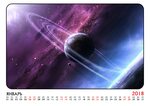 Мир космоса календарь стрижек 2023 год Мир космоса стрижка волос 2023