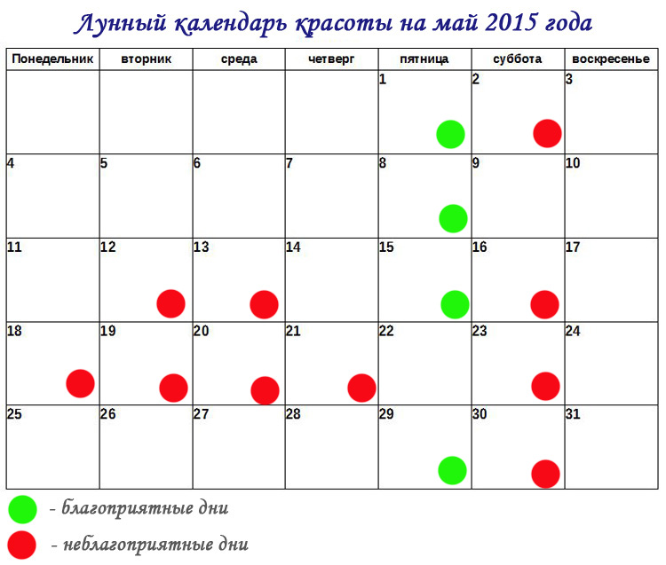 Мир космоса календарь стрижек 24 год Лунный календарь красоты на май 2015 года