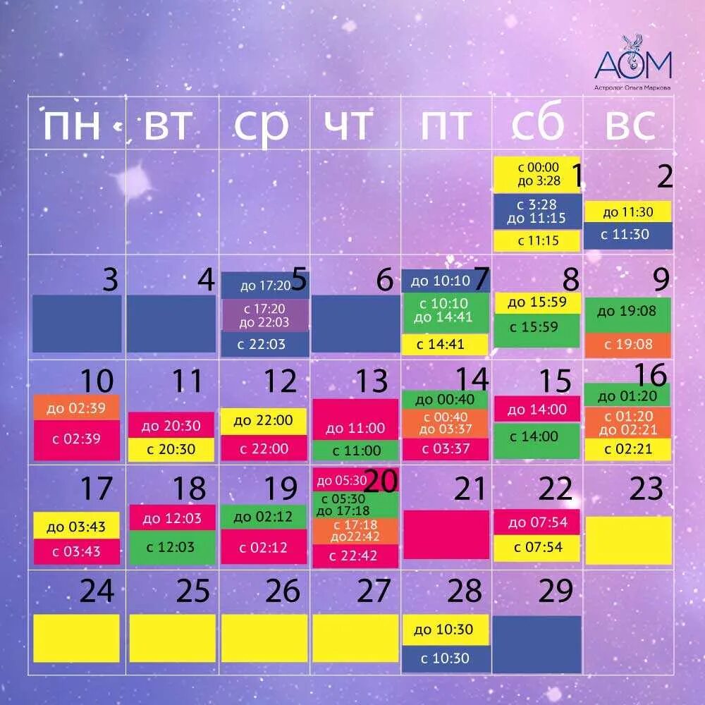Мир космоса календарь стрижек 24 год Картинки MIRKOSMOSA КАЛЕНДАРЬ СТРИЖЕК