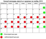 Мир космоса лунный календарь 2024 стрижки волос Стричь волосы в ноябре 2023 мир космоса - 28 фото из 48