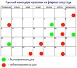Мир космоса лунный календарь 2024г стрижки волос Календарь маникюра на май 2024г благоприятные дни - 25/48