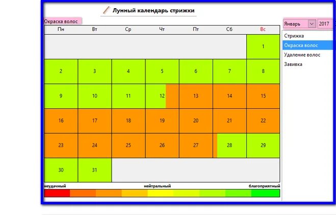 Мир космоса лунный календарь 2024г стрижки волос Лунные стрижки. Календарь стрижек на январь 2017?
