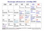 Мир космоса лунный календарь 2024г стрижки волос Стричь волосы в июле 2024г по лунному - Telegraph