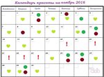 Мир космоса лунный календарь Лунный календарь покупок мир космоса
