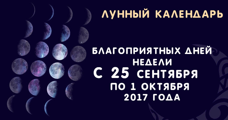 Мир космоса лунный календарь Миркосмоса лунный календарь - найдено 69 фото