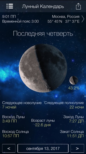 Мир космоса лунный календарь дел Мир космоса лунный календарь на сентябрь 2024г