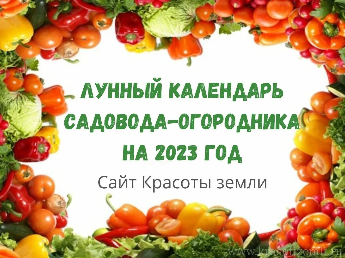 Мир космоса лунный календарь садовода Сад, огород, дизайн Красоты земли
