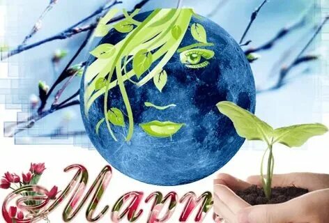 Мир космоса лунный календарь садовода на 2024 Мир космоса лунный календарь садовода 2024 март