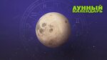 Мир космоса лунный календарь садовода на 2024 Мир космоса лунный 2024 садовода