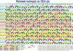 Мир космоса лунный календарь садовода октябрь 2024 Календарь садовода огородника на октябрь 2024 года