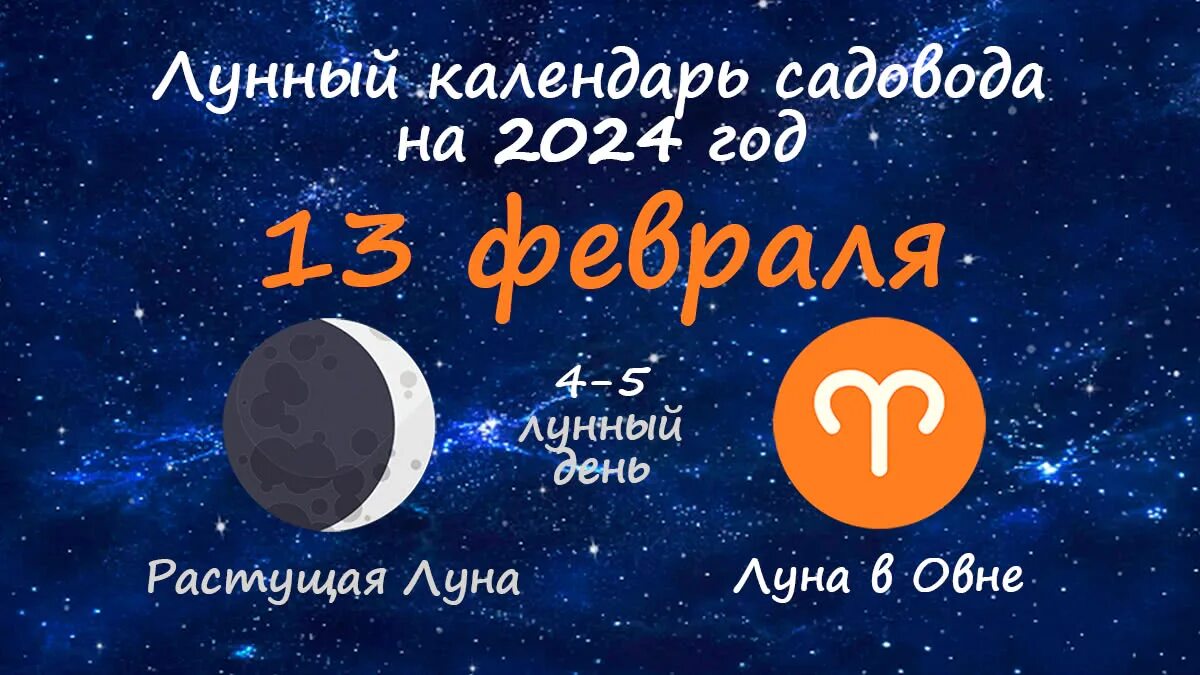 Мир космоса лунный календарь садовода октябрь 2024 Какого числа растущая луна в августе 2024: найдено 69 изображений