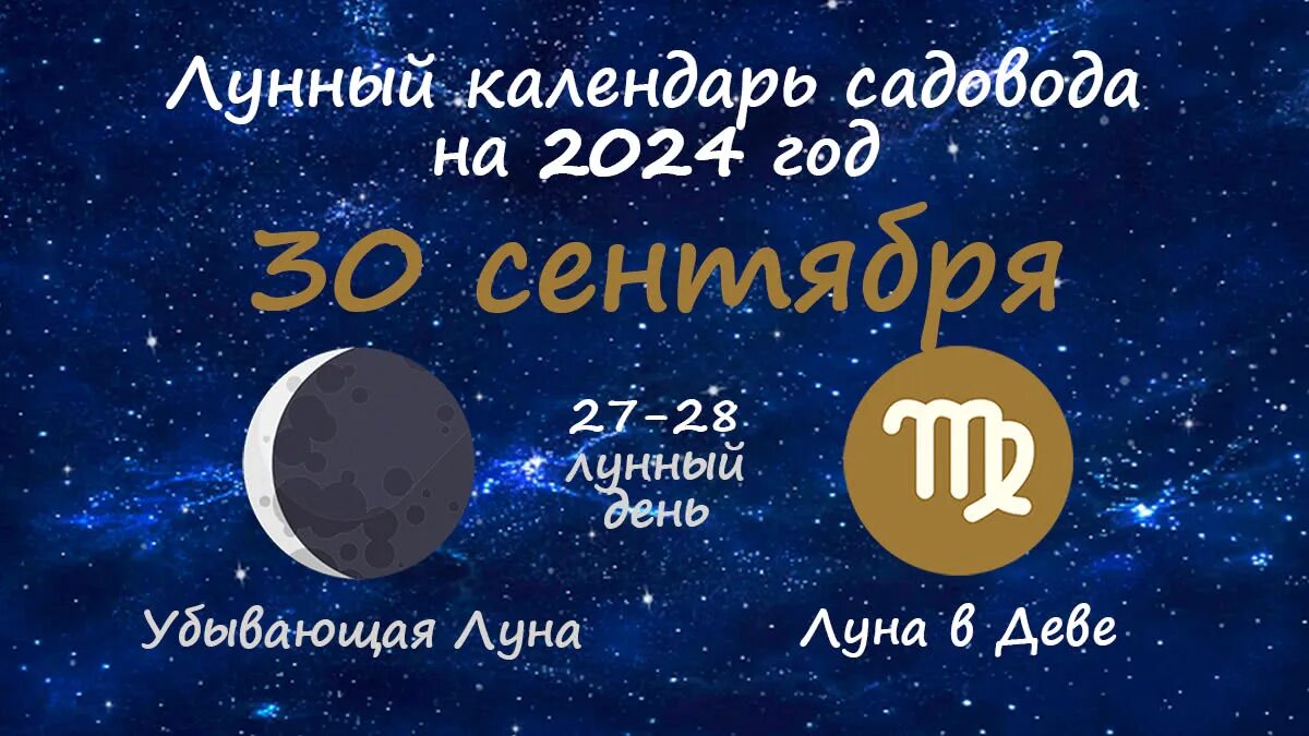 Мир космоса лунный календарь стрижек 2024г октябрь Лунный календарь на февраль eCookie.ru