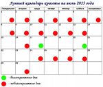 Мир космоса лунный календарь стрижек ноябрь 2024г Календарь стрижек на июнь 2024г - Telegraph
