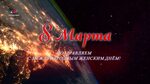 Мир космоса на 2024 г стрижки Мир космоса на июнь 2024
