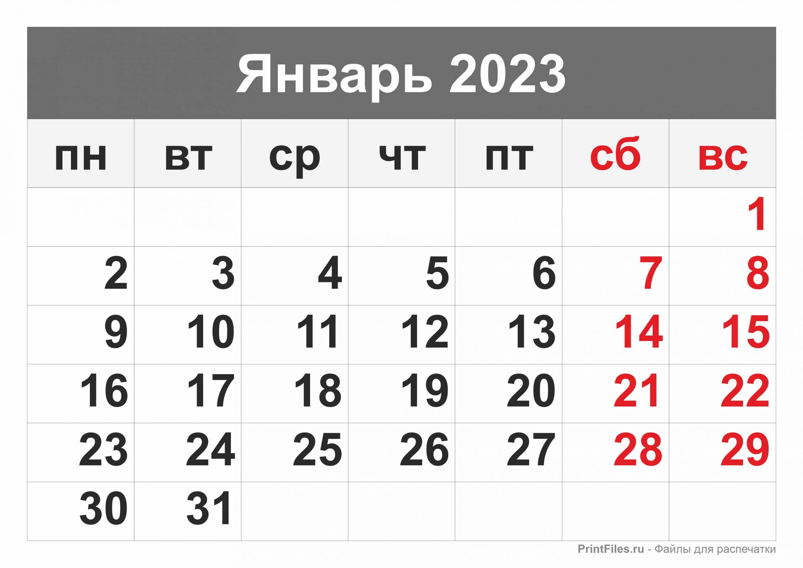 Мир космоса ру календарь стрижек Картинка месяц январь календарь - Oboikomi.ru