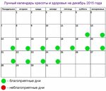 Мир космоса ру календарь стрижек Календарь стрижек красоты