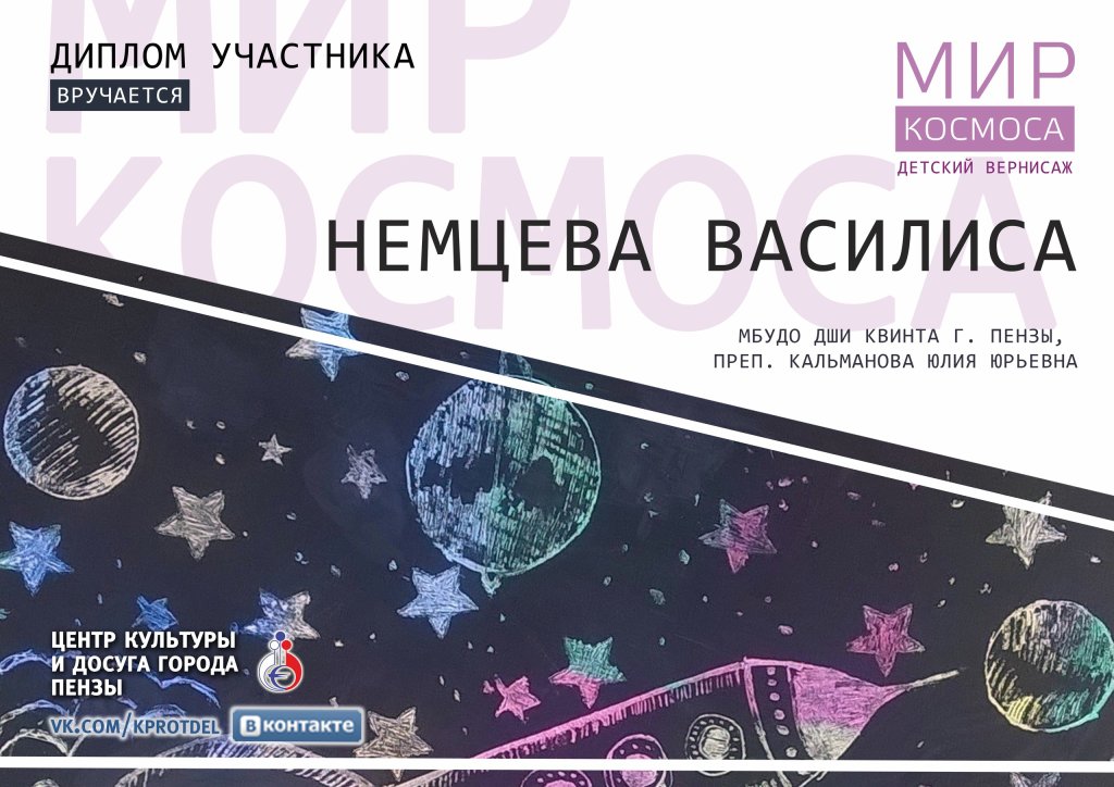 Мир космоса ру стрижки 2024 Муниципальное бюджетное учреждение дополнительного образования детская школа иск