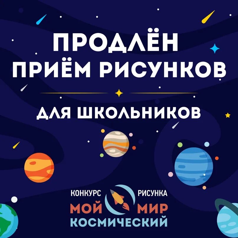 Мир космоса сайт стрижка 2024 Мир космоса сайт стрижка 2024