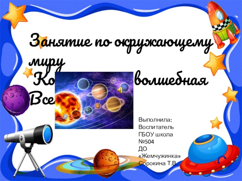 Мир космоса сайт стрижка 2024 Стрижка в августе 2024 мир космоса