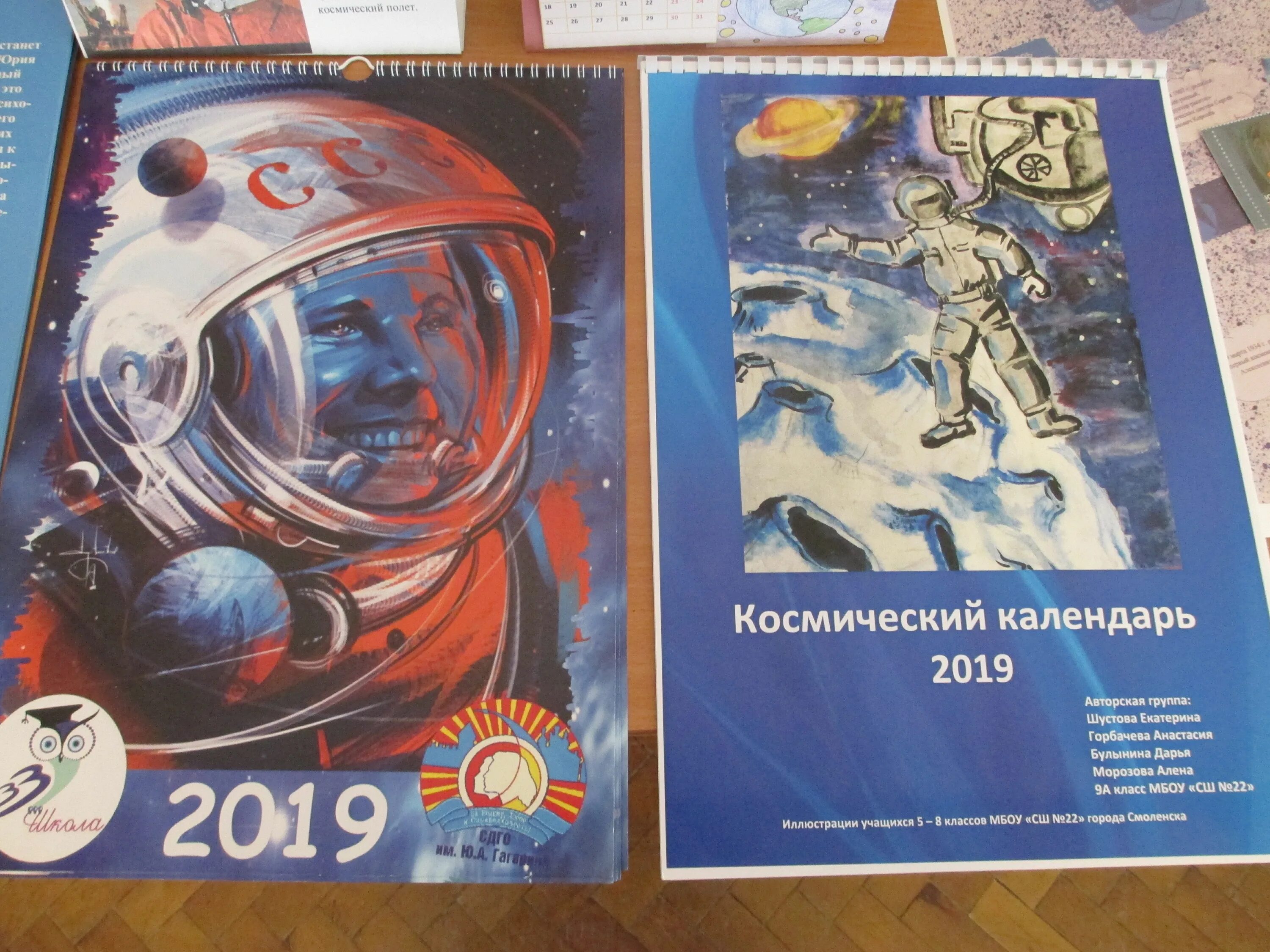 Мир космоса стрижка 2023 календарь Новости - Страница 27 - СДГО им. Ю.А. Гагарина