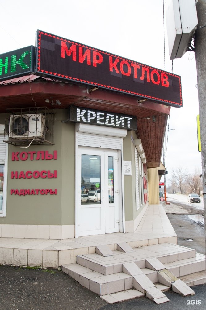 Мир котлов уральская ул 134 3 фото Фотоотзывы, фотографии Мир Котлов, торговая фирма