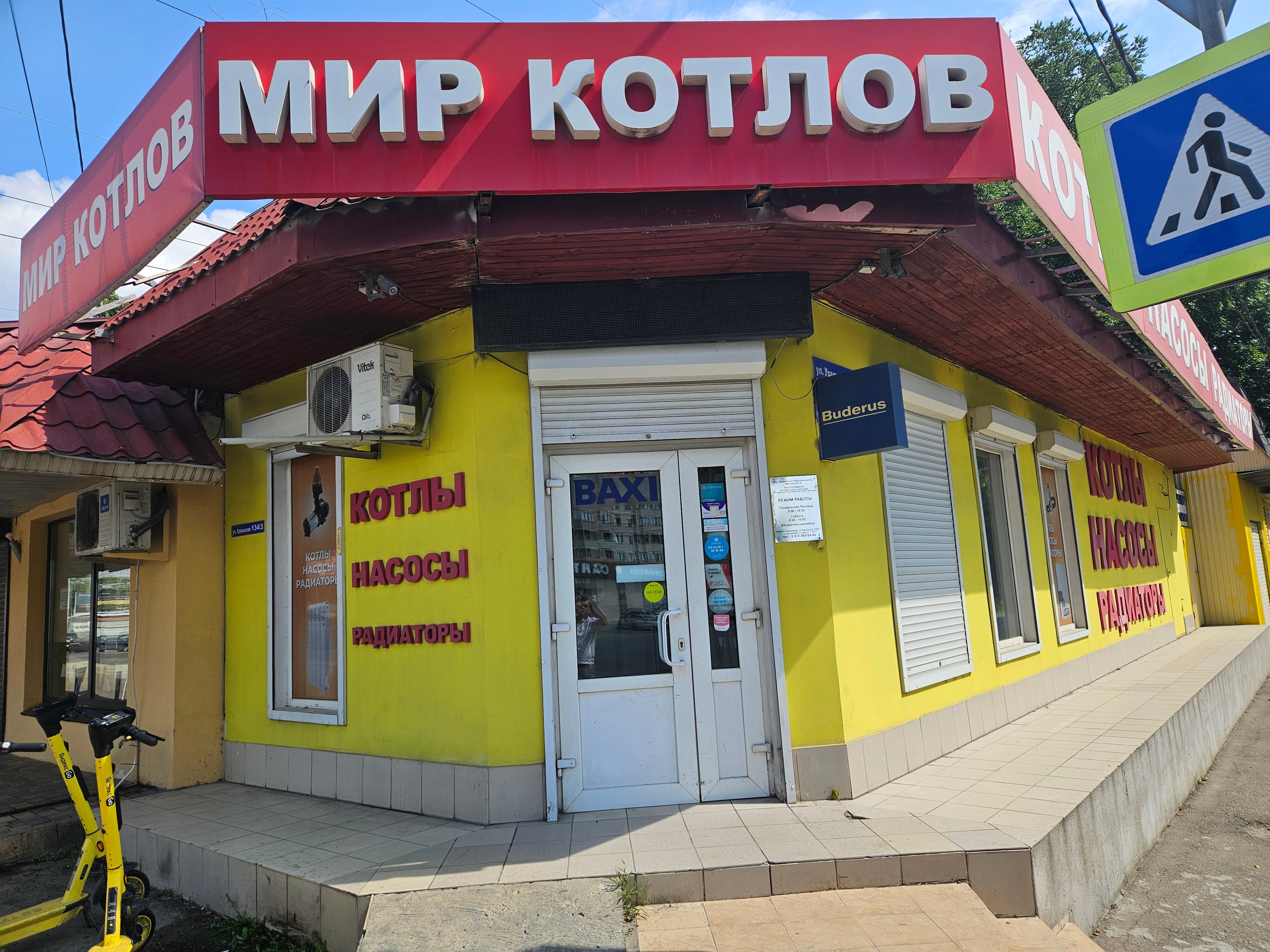 Мир котлов уральская ул 134 3 фото Отзывы о "Мир котлов", Краснодар, Уральская улица, 134/3 - Яндекс Карты