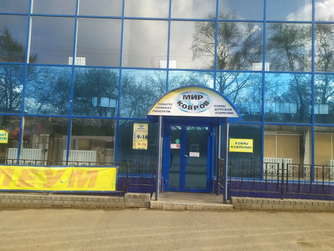 Мир ковров коммунальная ул 2 2 фото Отзывы о "Мир ковров", Киров, Коммунальная улица, 2/2 - Яндекс Карты