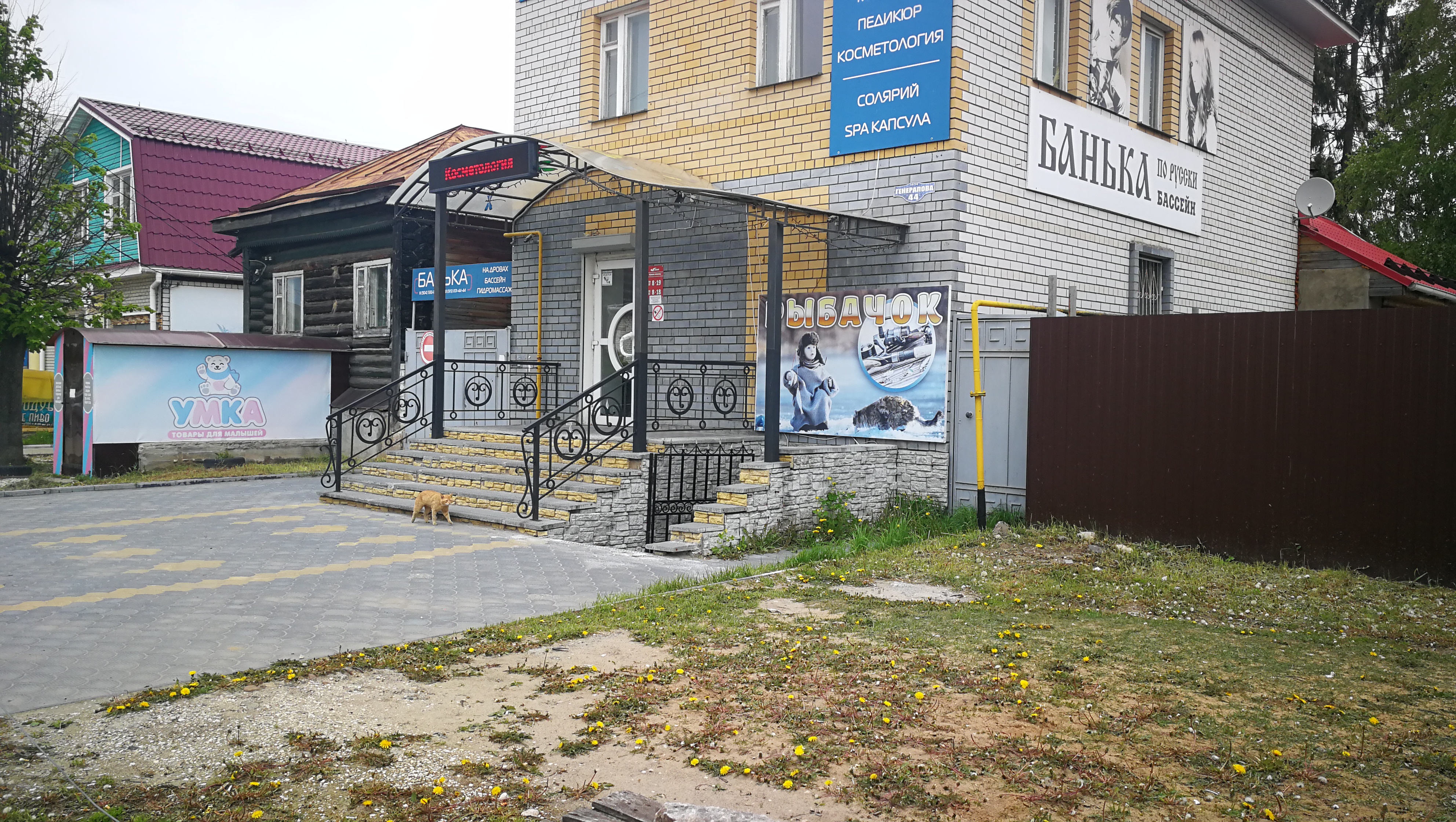 Мир ковров ул генералова 40 фото Отзывы о "Рыбачок", Владимирская область, Ковров, улица Генералова, 44 - Яндекс 