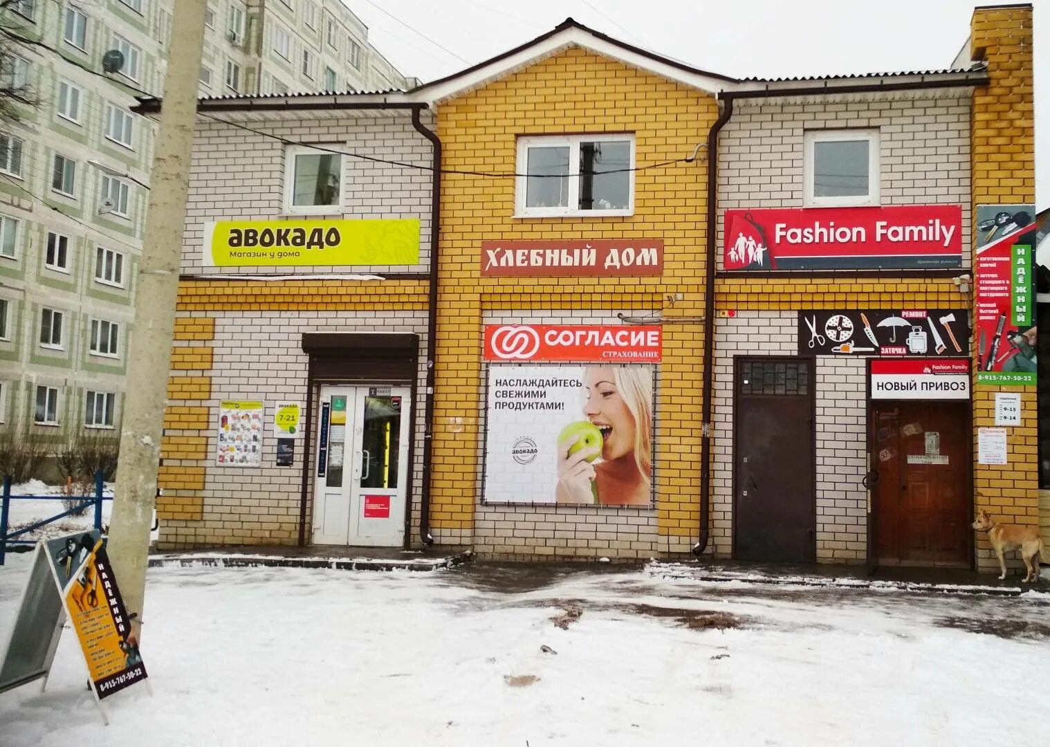 Мир ковров ул генералова 40 фото Надежный, металлоремонт, ул. Генералова, 28, Ковров - Яндекс Карты