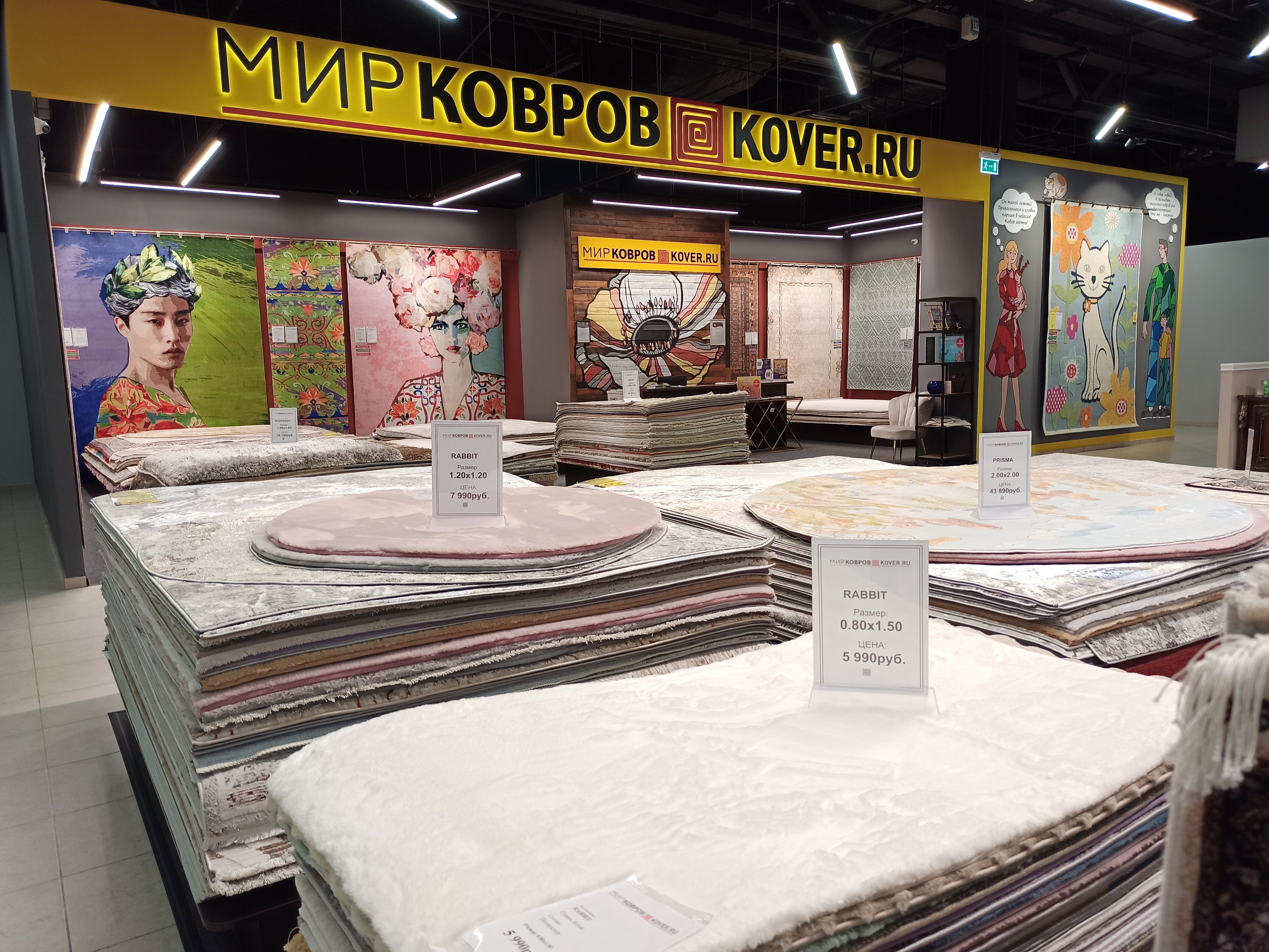 Мир ковров ул генералова 40 фото Мир Ковров Коvеr.ru, магазин ковров, Крылатая ул., 2, жилой массив Пашковский, К