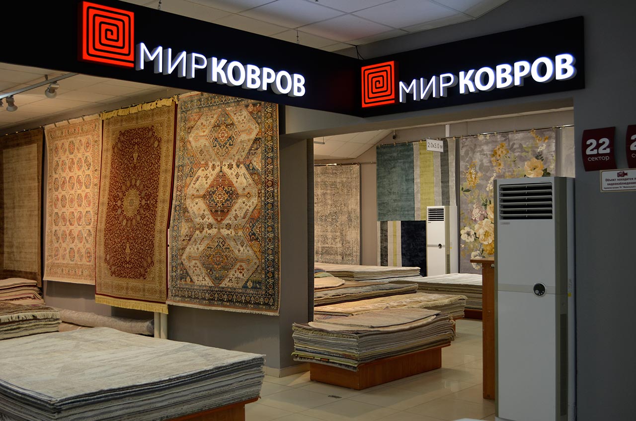 Мир ковров ул генералова 40 фото Салон "Мир Ковров Kover.ru" в ТК "Мебельный центр" Kover.ru