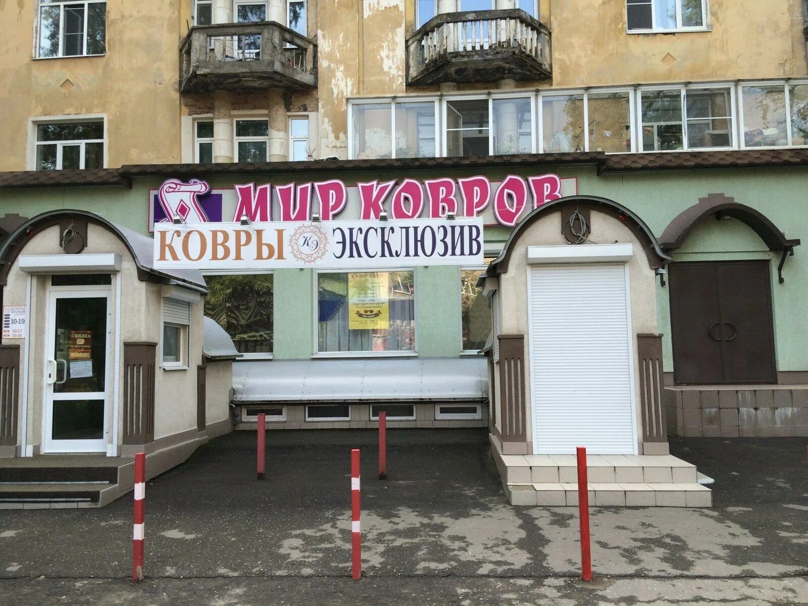 Мир ковров ул калинина 21 фото Ковролин, ковровые покрытия - Иваново - SiSS.ru
