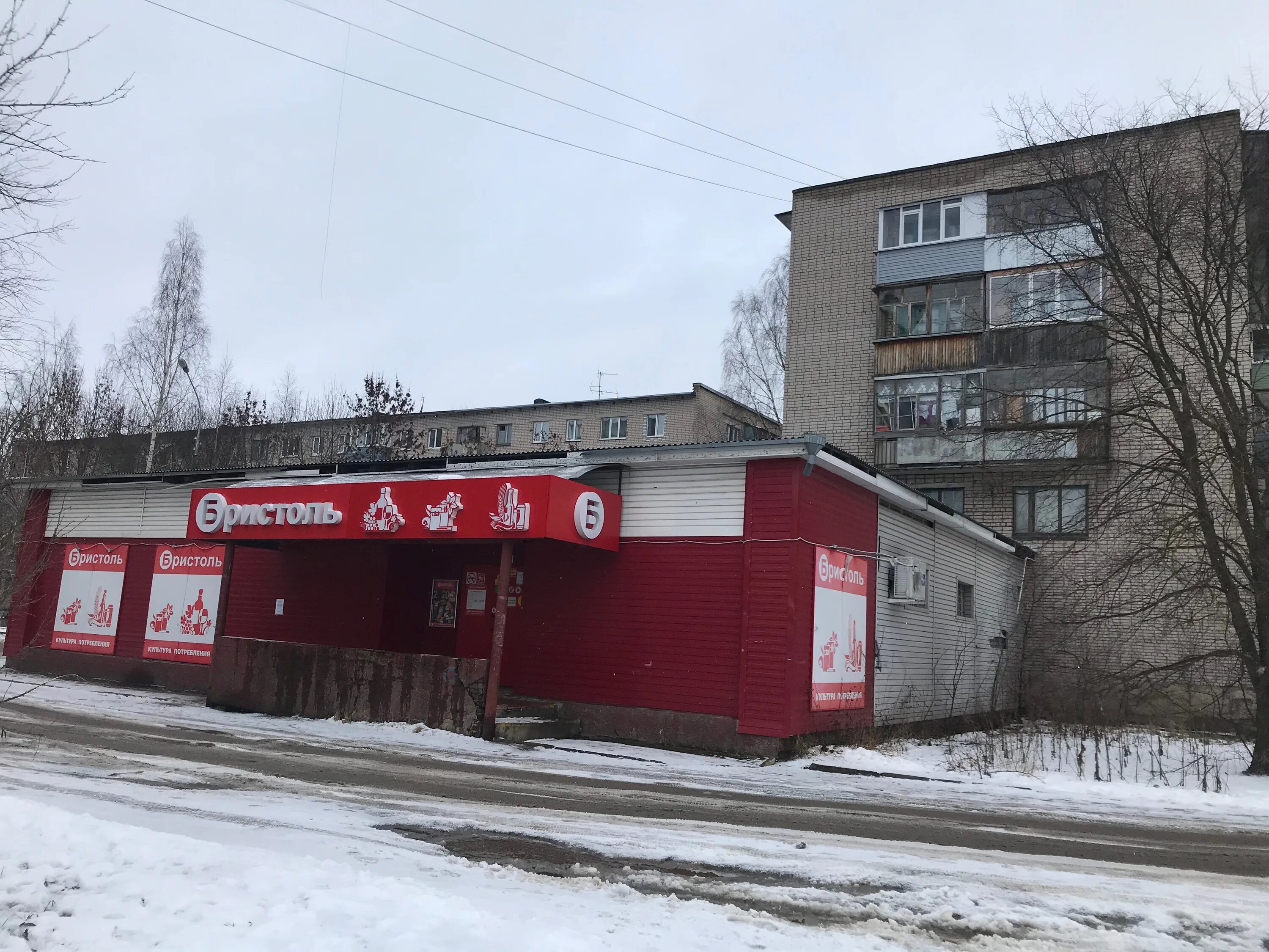 Мир ковров залинейная ул 26 вологда фото Отзывы о "Бристоль", Вологда, Залинейная улица, 22Б - Яндекс Карты