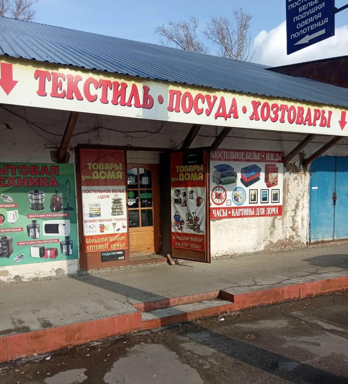 Мир ковров залинейная ул 26 вологда фото Отзывы о "Снабженец35", Россия, Вологда, Залинейная улица, 26 - Яндекс.Карты