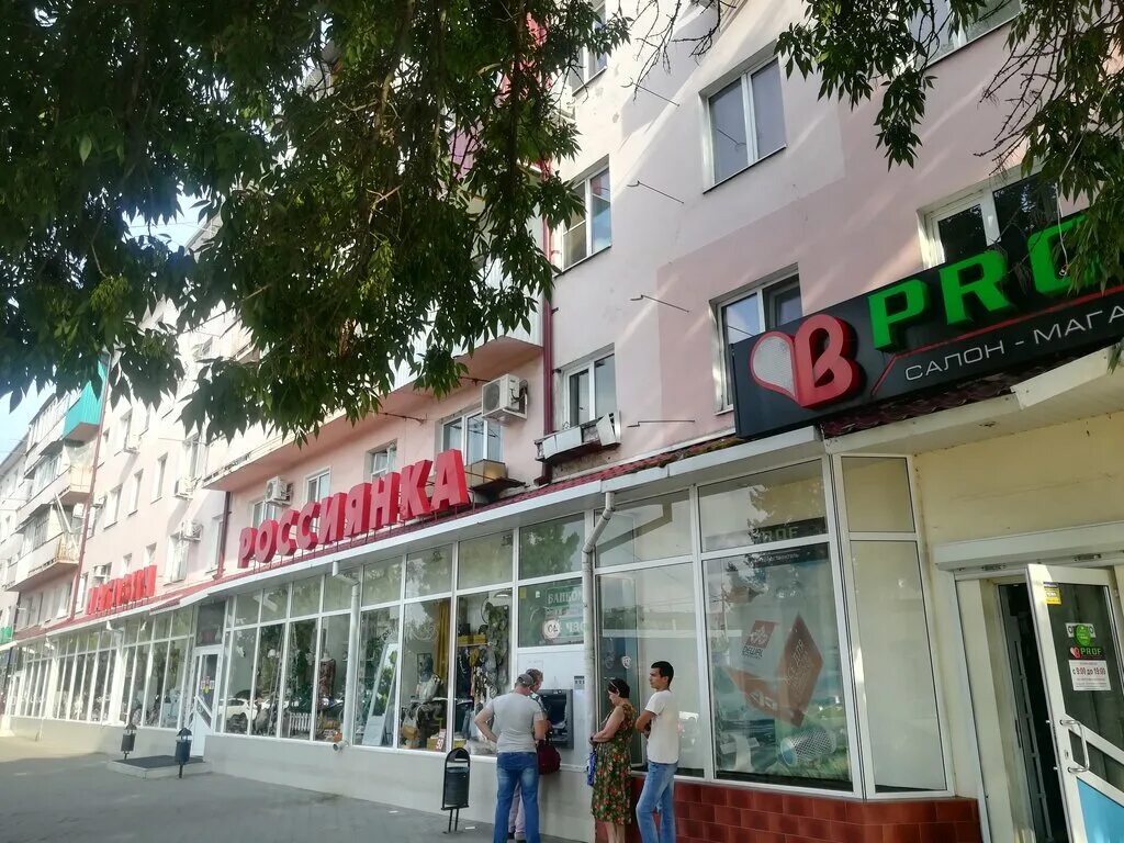 Мир красная ул 49 кропоткин фото Россиянка, товары для дома, Красная ул., 189, Кропоткин - Яндекс Карты